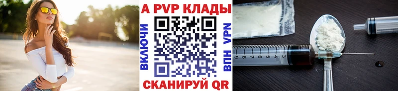 Alpha PVP Соль  Назрань 