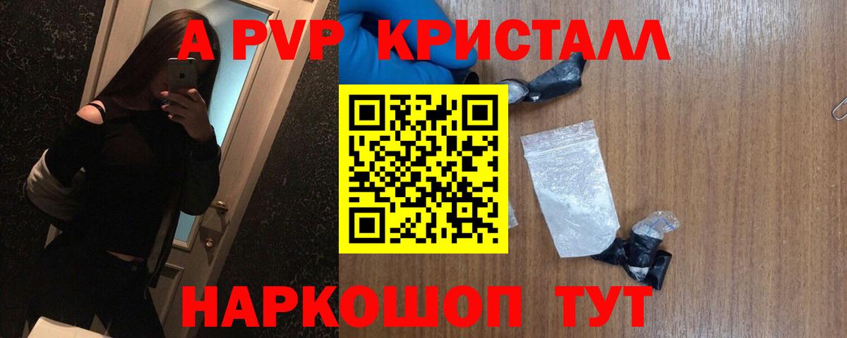 Alpha-PVP мука Назрань