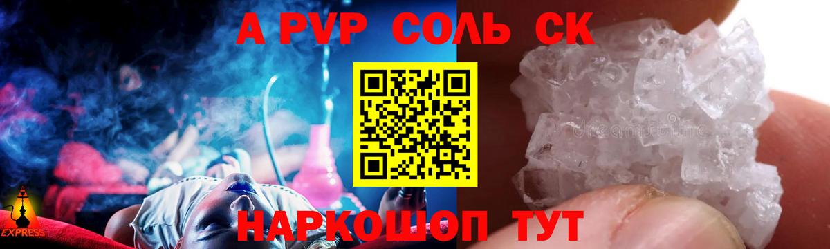 A-PVP крисы CK  Alpha-PVP  APVP Crystall  Назрань  Вход с VPN  APVP кристаллы 
