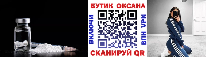 БУТИРАТ бутик  даркнет сайт  Назрань 
