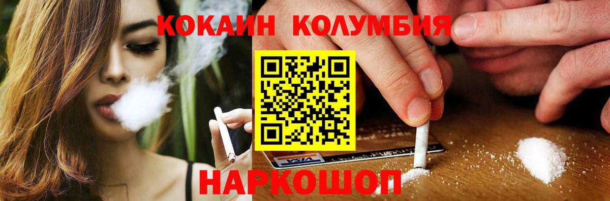 Кокаин Колумбийский Назрань