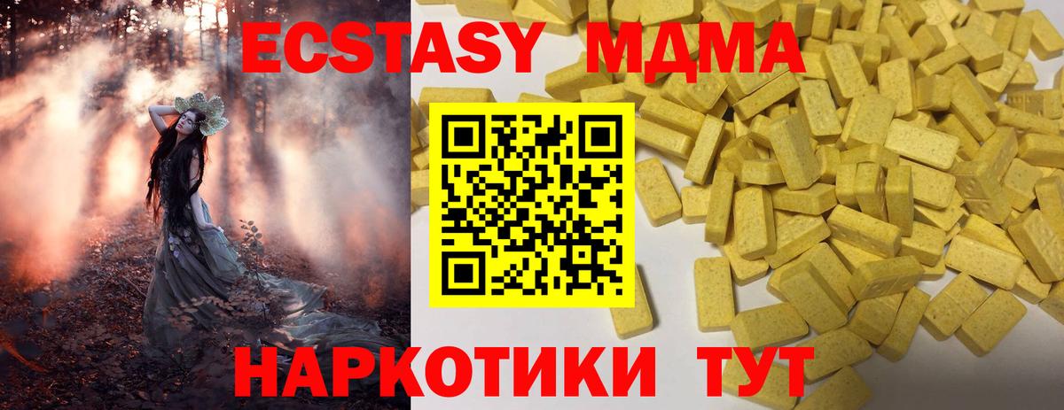 Ecstasy XTC  Экстази 280 MDMA  Вход с VPN  ОМГ ОМГ рабочий сайт  Назрань 