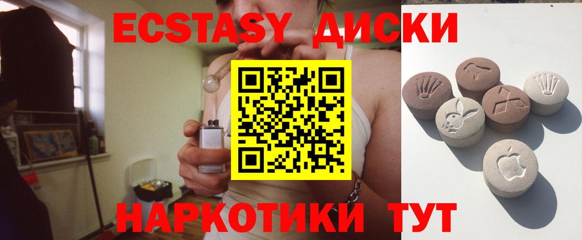 ЭКСТАЗИ XTC Назрань