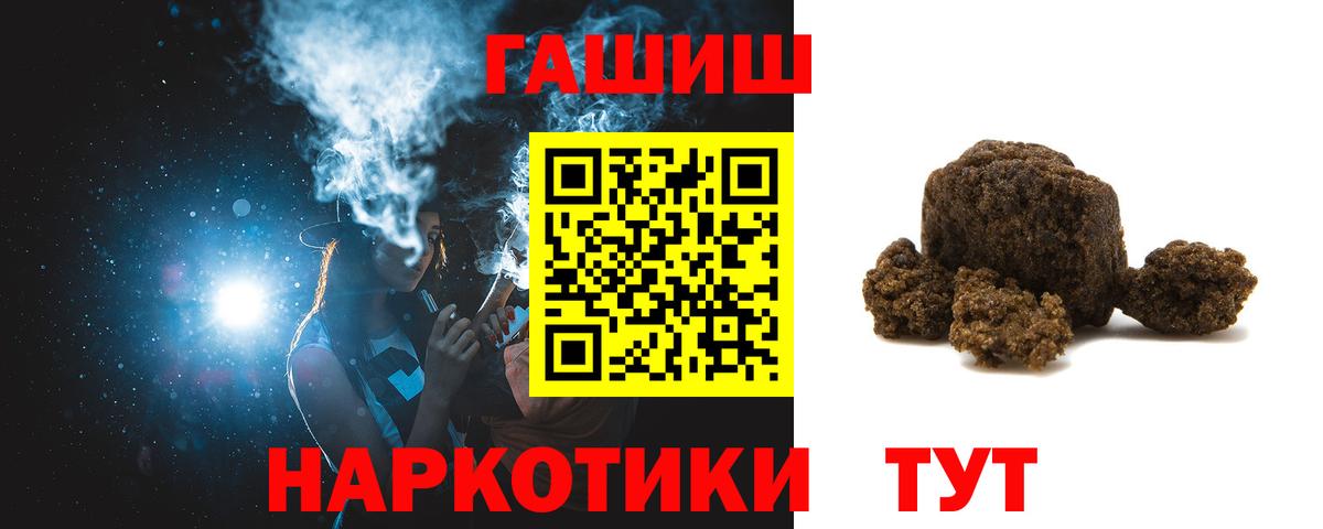 ГАШИШ Premium Назрань