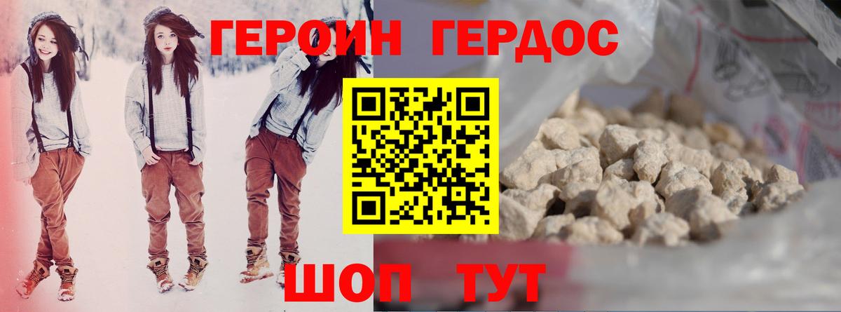Назрань  ГЕРОИН герыч  Вход с VPN 