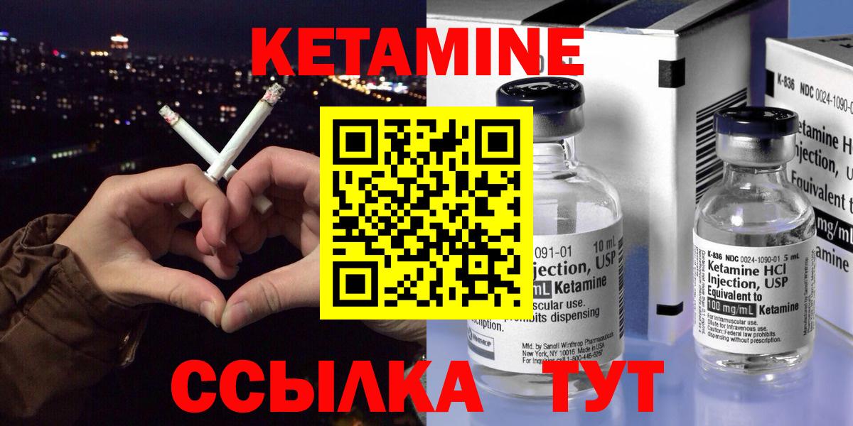 Кетамин VHQ  Вход с VPN  Кетамин VHQ  Назрань 