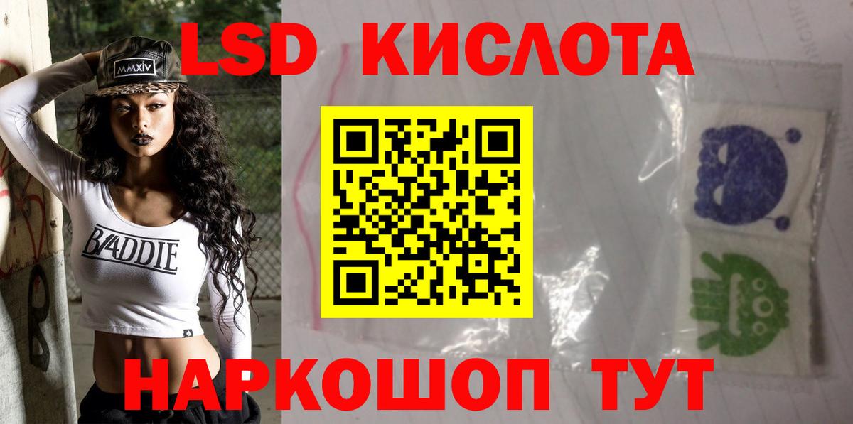 ЛСД экстази ecstasy  Вход с VPN  LSD-25 экстази  Лсд 25 экстази кислота  Назрань 