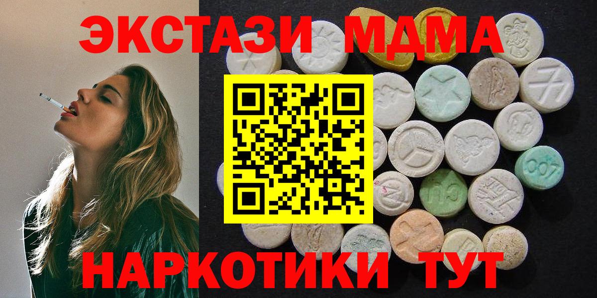 MDMA  MDMA crystal  Назрань  Вход с VPN  MDMA Molly 