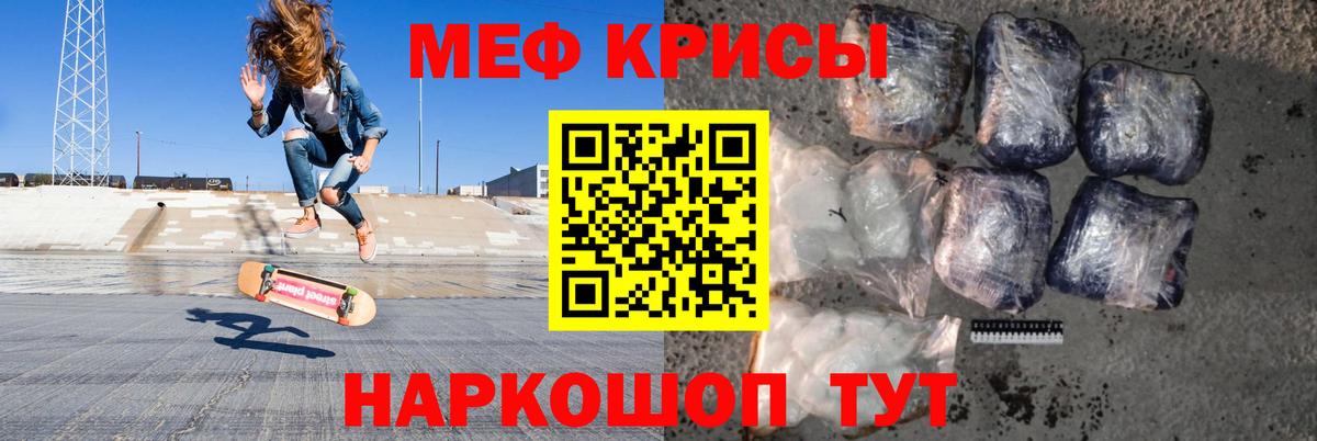 МЯУ-МЯУ mephedrone  МЯУ-МЯУ VHQ  Мефедрон  Назрань  Вход с VPN 
