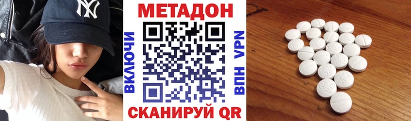сколько стоит  Назрань  МЕТАДОН VHQ 