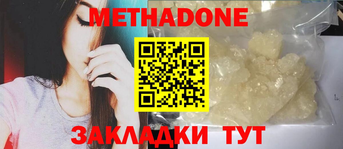 Метадон methadone  Вход с VPN  Метадон methadone  Назрань 
