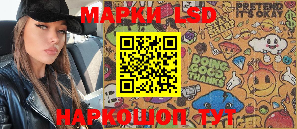 Назрань  Марки NBOMe 1,5мг  Наркотические марки  Вход с VPN 