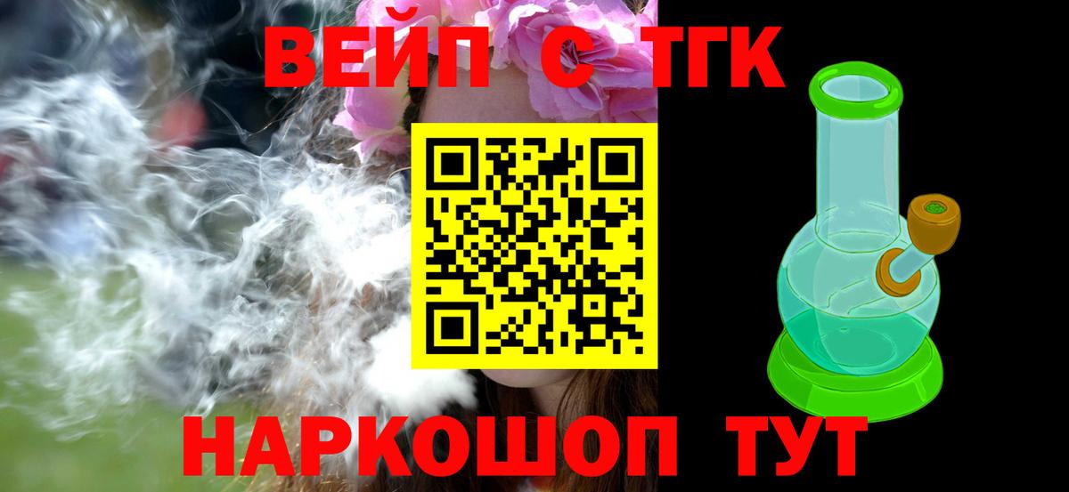 Дистиллят ТГК вейп с тгк  как найти наркотики  Назрань  Вход с VPN 